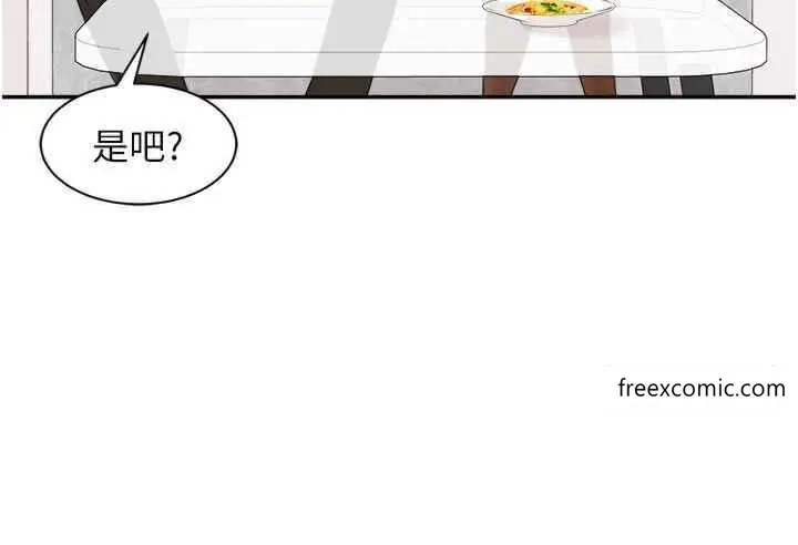 漫画《工做狂女上司》第23话第16张图