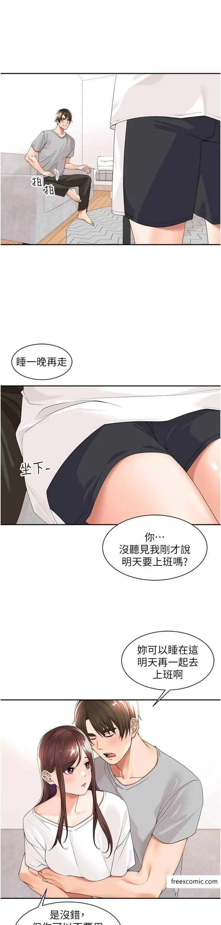 漫画《工做狂女上司》第23话第22张图