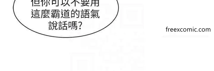 漫画《工做狂女上司》第23话第23张图