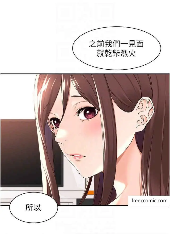 漫画《工做狂女上司》第23话第25张图