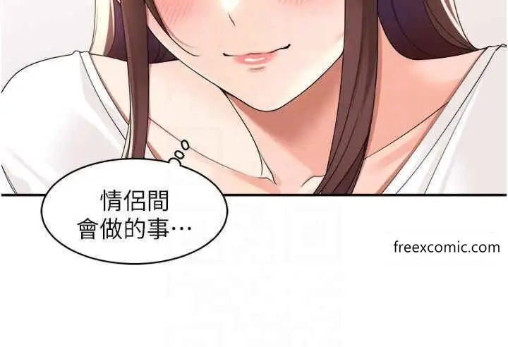 漫画《工做狂女上司》第23话第27张图