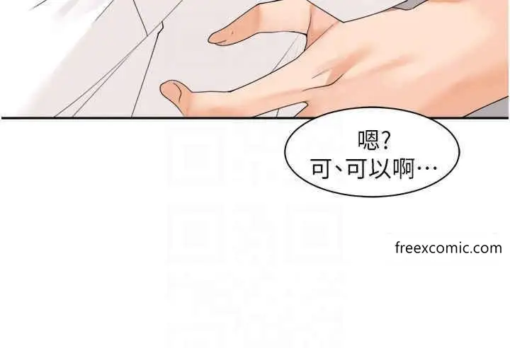 漫画《工做狂女上司》第23话第29张图
