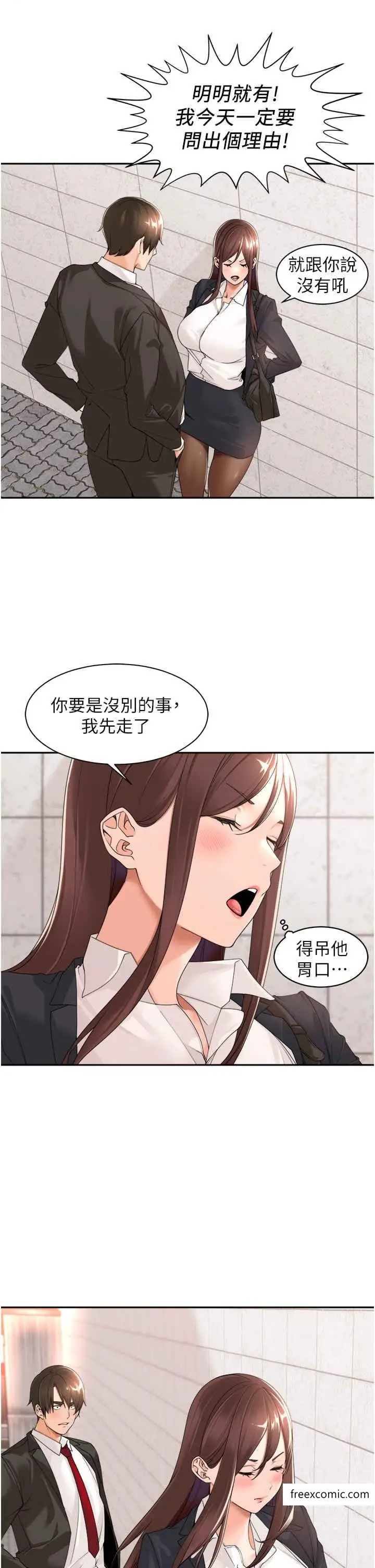 漫画《工做狂女上司》第23话第3张图