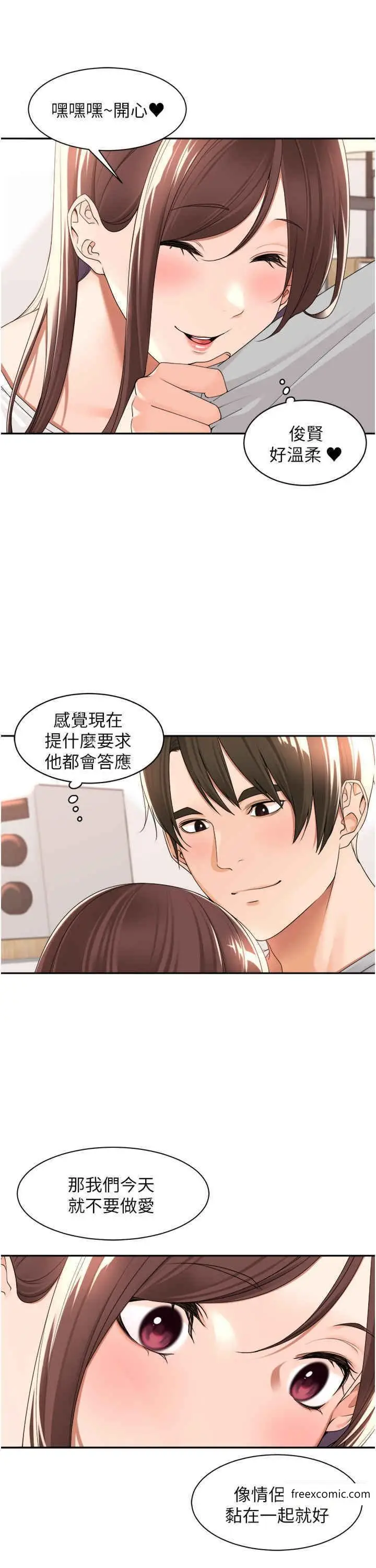 漫画《工做狂女上司》第23话第30张图