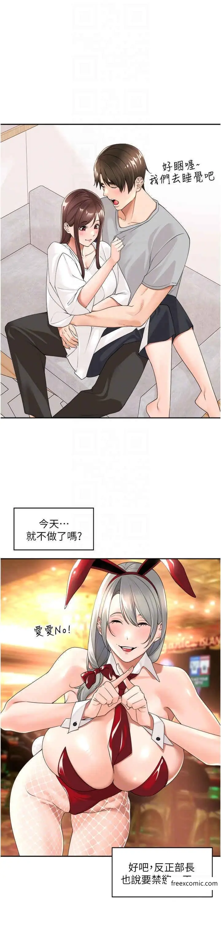 漫画《工做狂女上司》第23话第31张图