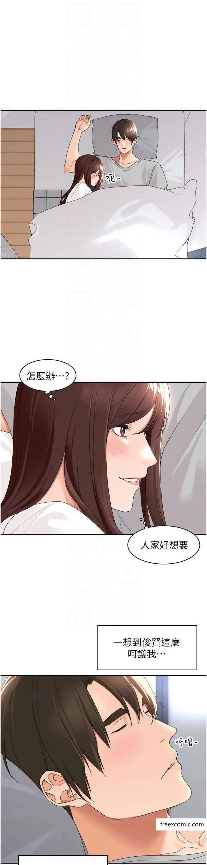 漫画《工做狂女上司》第23话第33张图