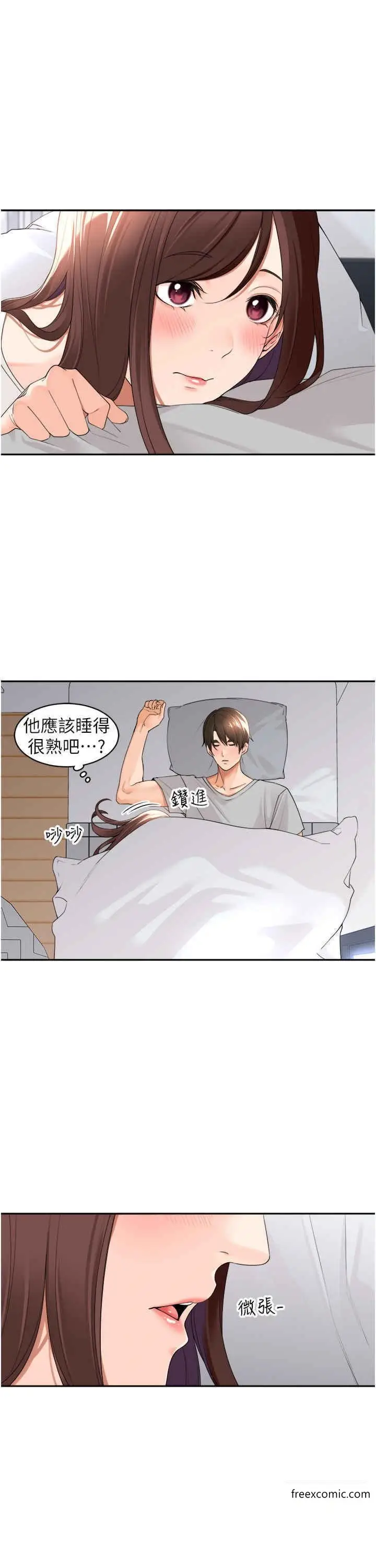 漫画《工做狂女上司》第23话第35张图