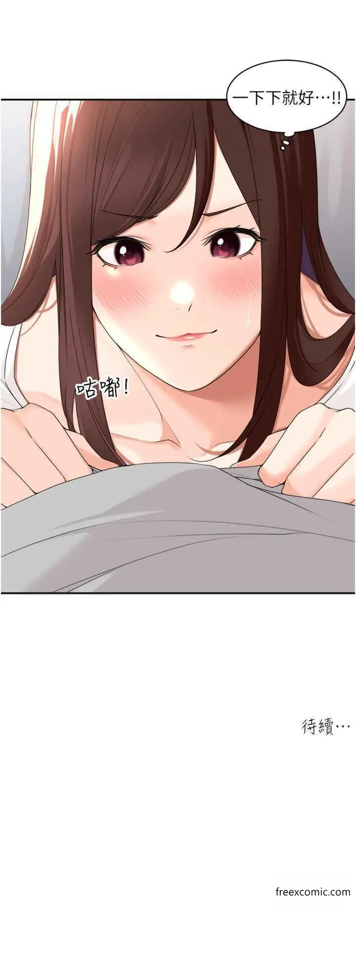 漫画《工做狂女上司》第23话第36张图