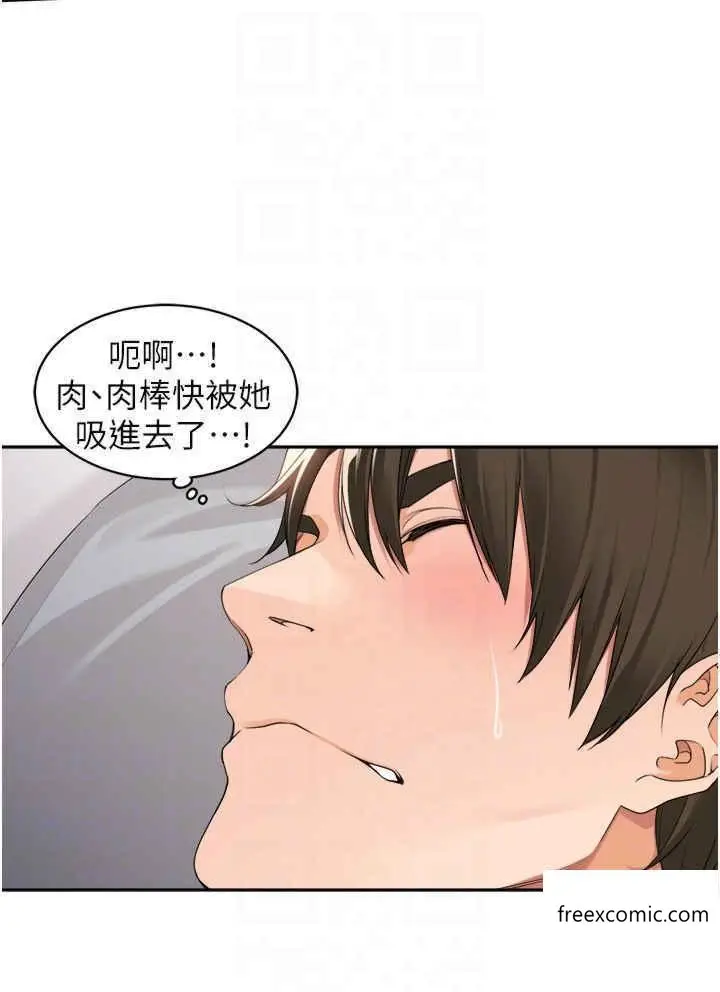 漫画《工做狂女上司》第24话第14张图