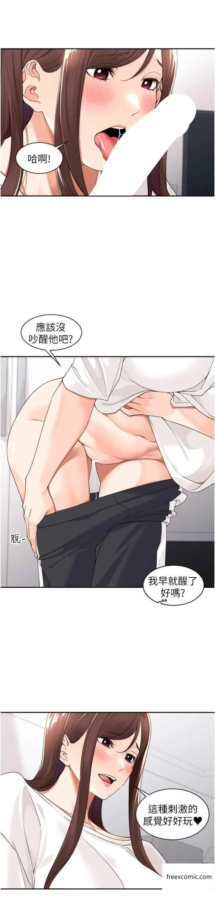 漫画《工做狂女上司》第24话第15张图