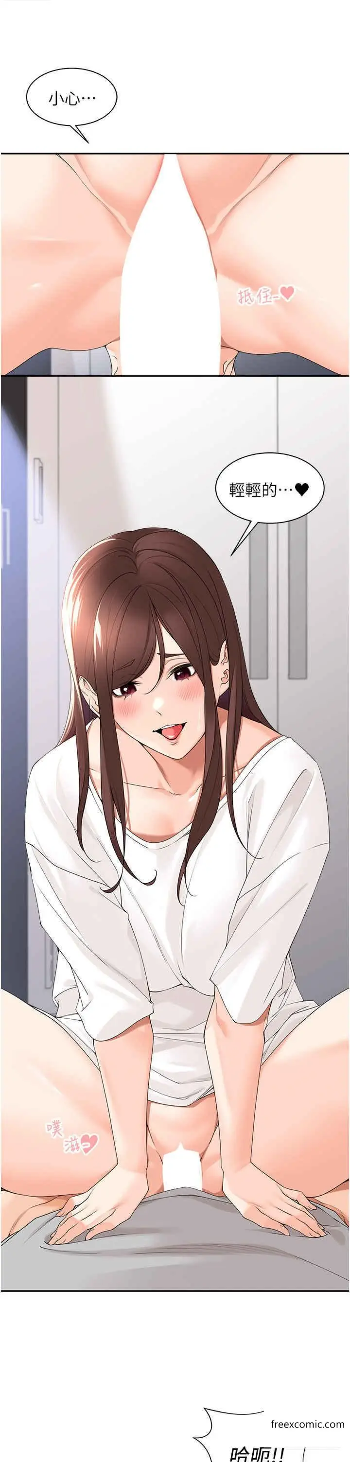 漫画《工做狂女上司》第24话第17张图