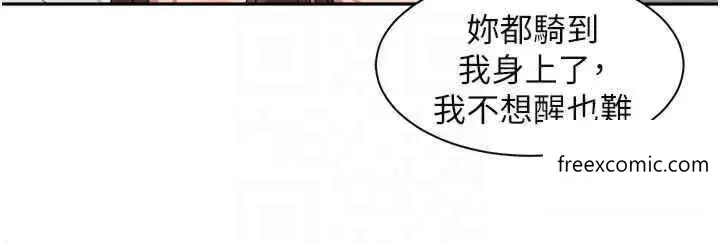 漫画《工做狂女上司》第24话第22张图