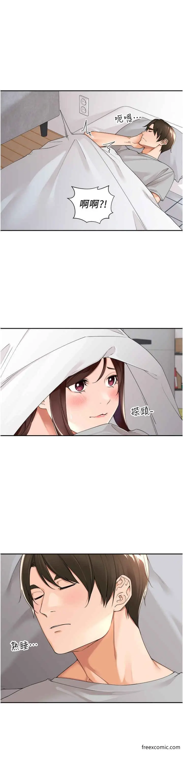 漫画《工做狂女上司》第24话第3张图