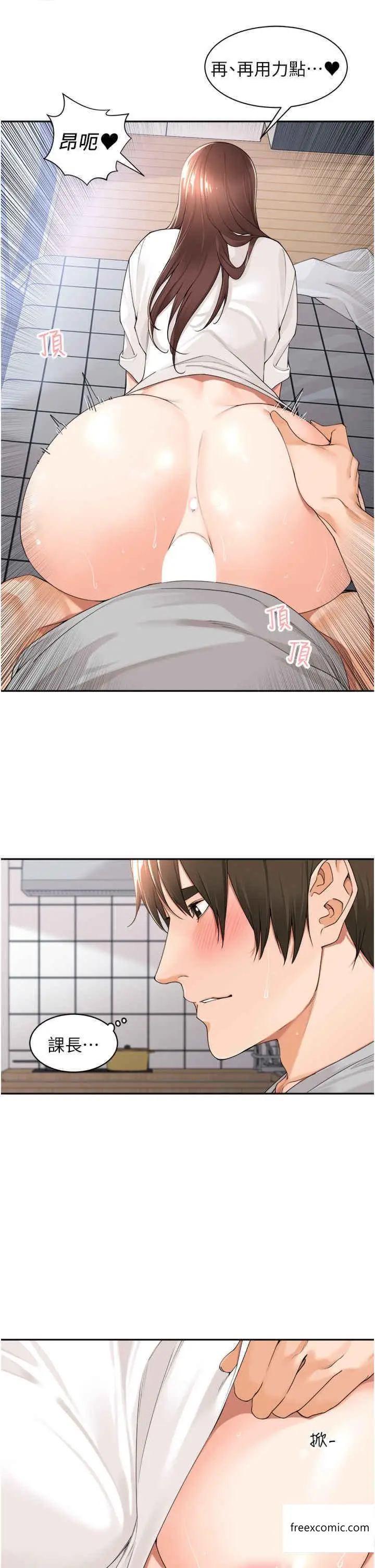 漫画《工做狂女上司》第24话第31张图