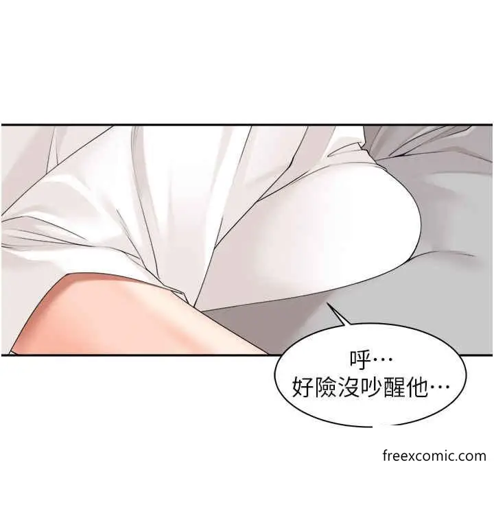 漫画《工做狂女上司》第24话第4张图