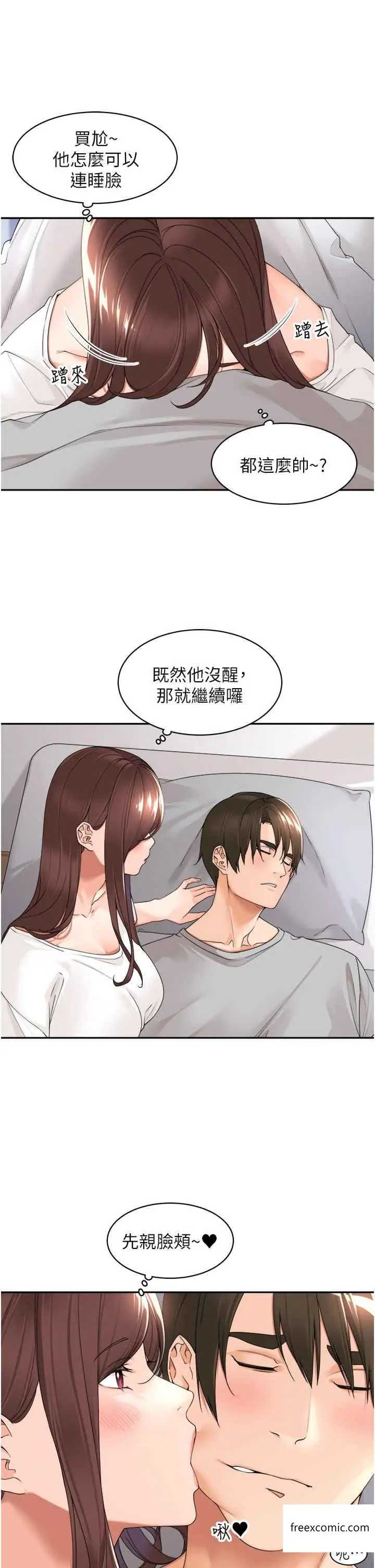 漫画《工做狂女上司》第24话第5张图