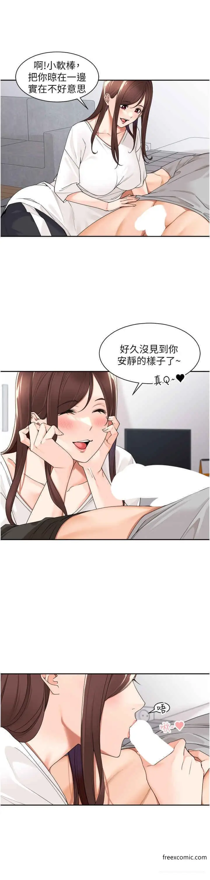 漫画《工做狂女上司》第24话第7张图