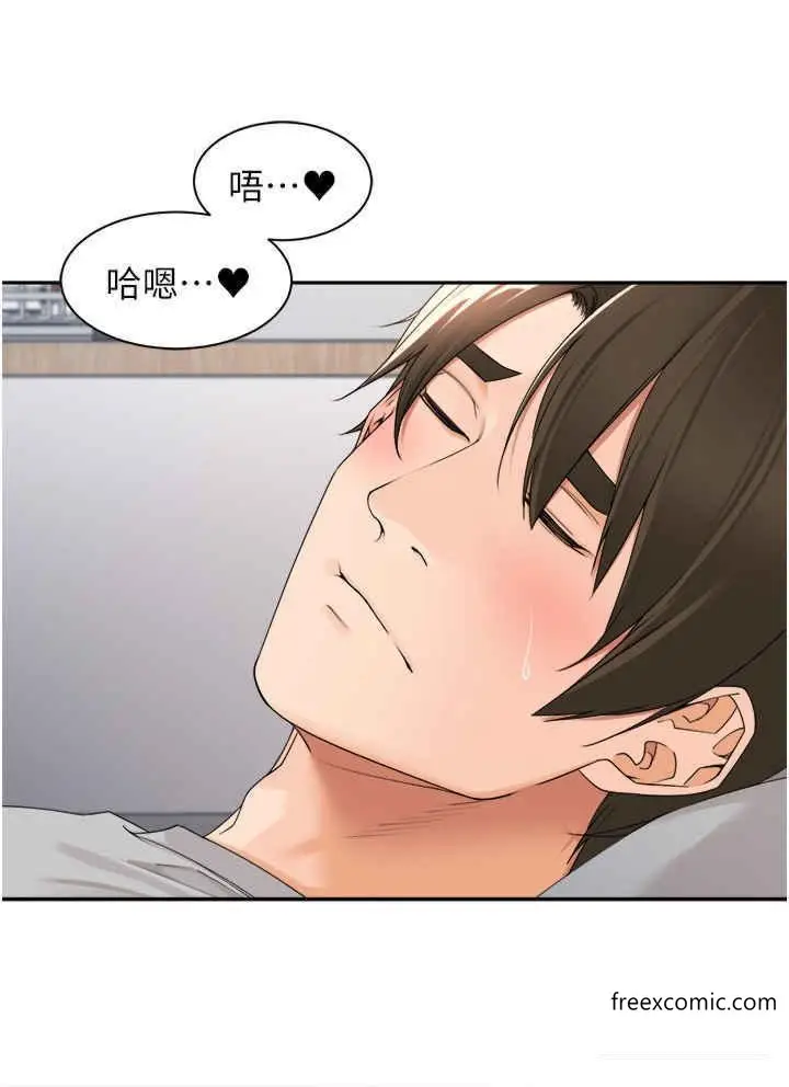 漫画《工做狂女上司》第24话第8张图