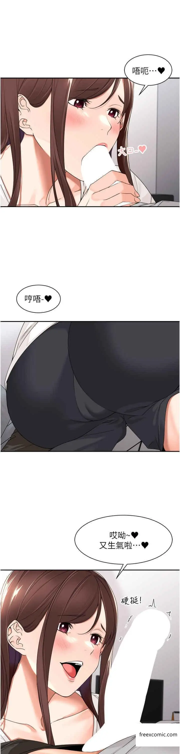 漫画《工做狂女上司》第24话第9张图