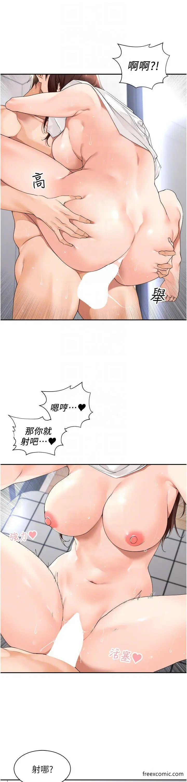漫画《工做狂女上司》第25话第17张图