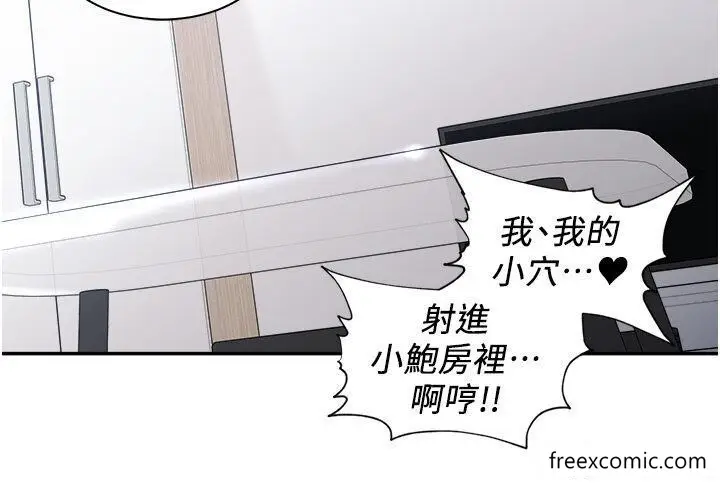 漫画《工做狂女上司》第25话第18张图