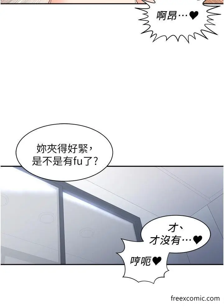 漫画《工做狂女上司》第25话第28张图