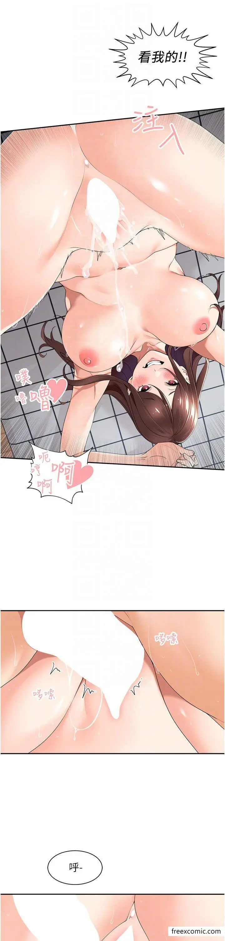 漫画《工做狂女上司》第25话第30张图