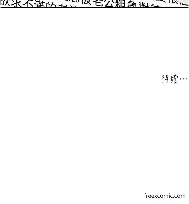 漫画《工做狂女上司》第25话第37张图