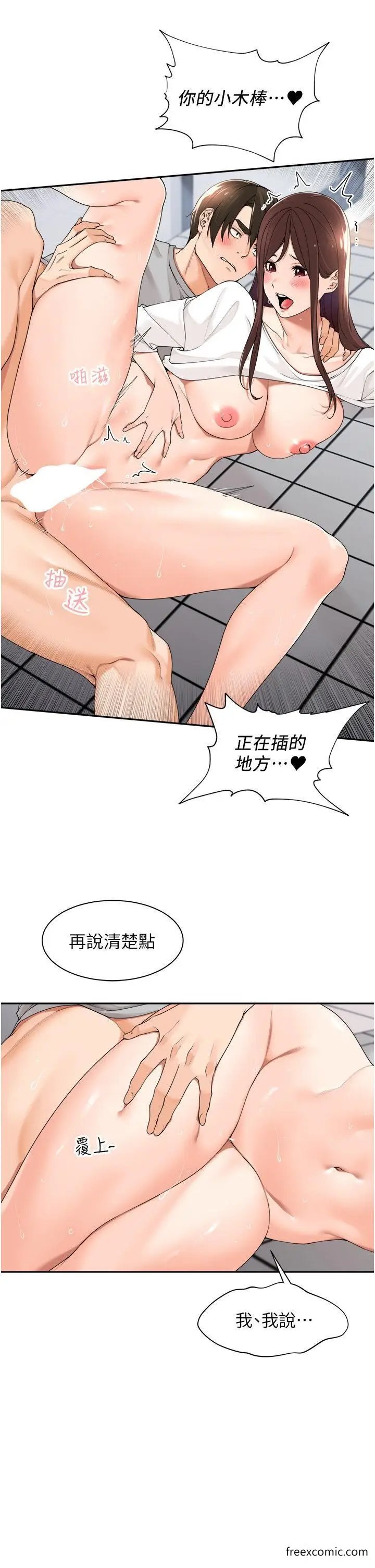 漫画《工做狂女上司》第25话第5张图