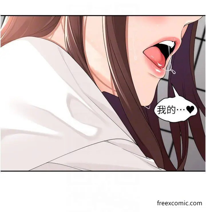 漫画《工做狂女上司》第25话第6张图