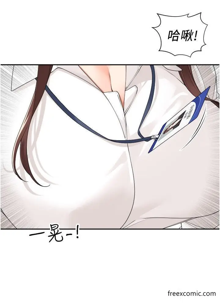漫画《工做狂女上司》第26话第11张图