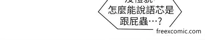 漫画《工做狂女上司》第26话第17张图