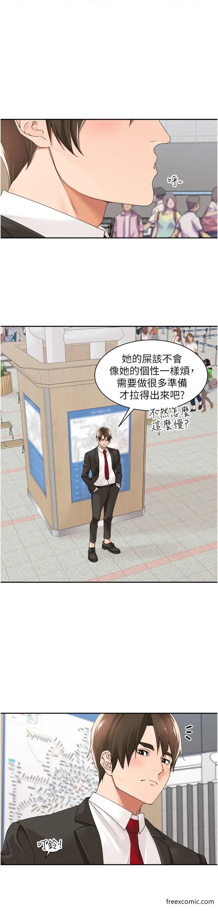 漫画《工做狂女上司》第26话第20张图