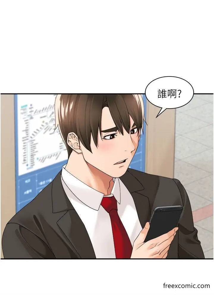 漫画《工做狂女上司》第26话第21张图