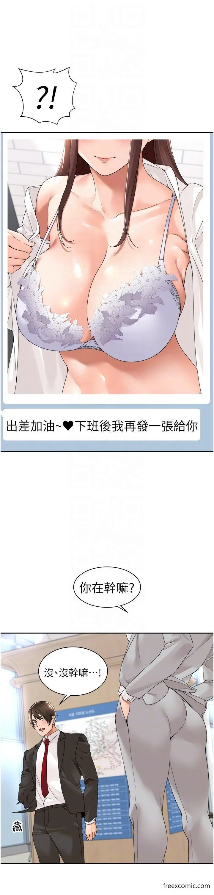 漫画《工做狂女上司》第26话第22张图