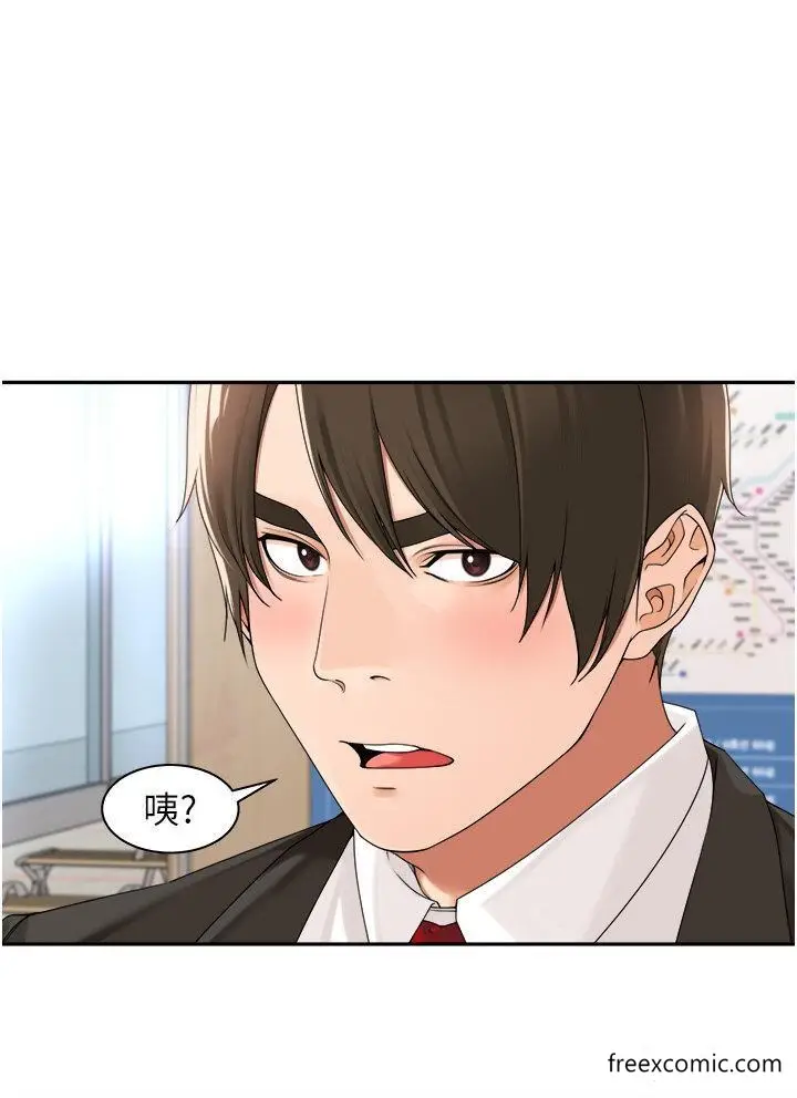 漫画《工做狂女上司》第26话第23张图