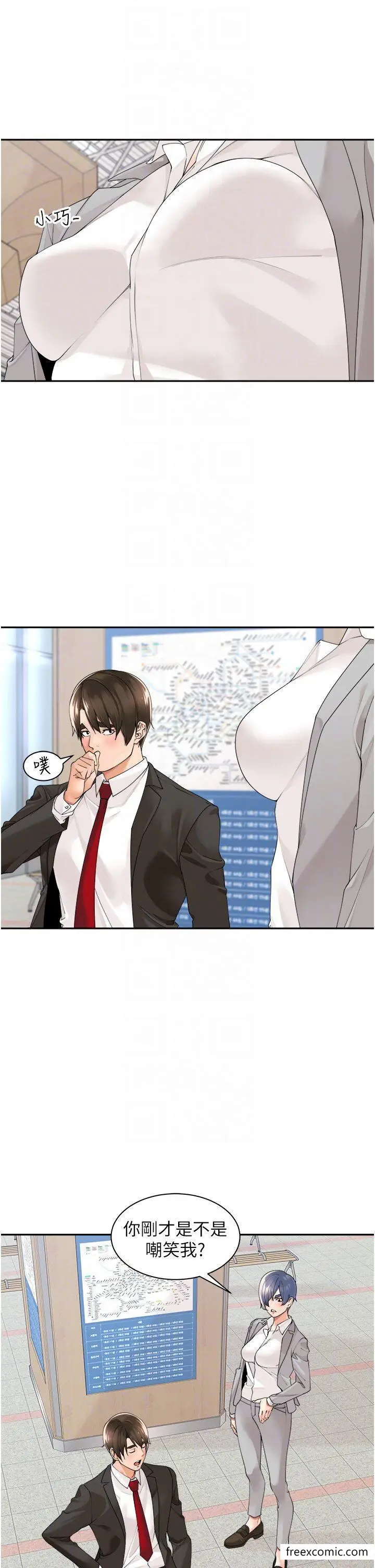 漫画《工做狂女上司》第26话第26张图