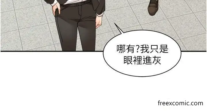 漫画《工做狂女上司》第26话第27张图