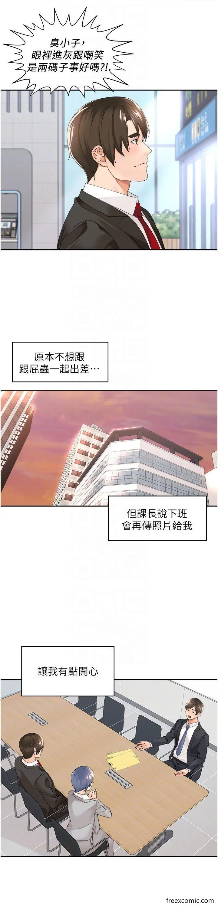 漫画《工做狂女上司》第26话第28张图