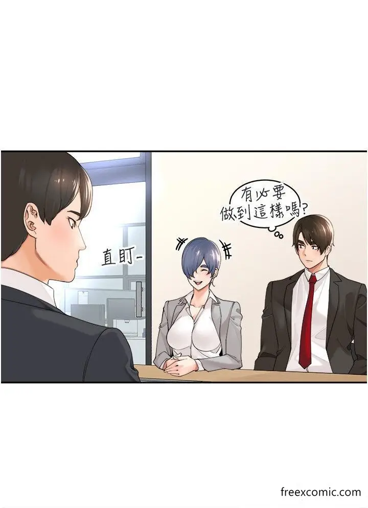 漫画《工做狂女上司》第26话第29张图