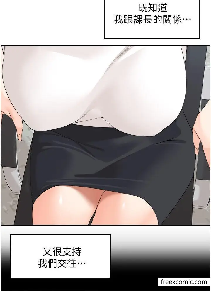 漫画《工做狂女上司》第26话第3张图