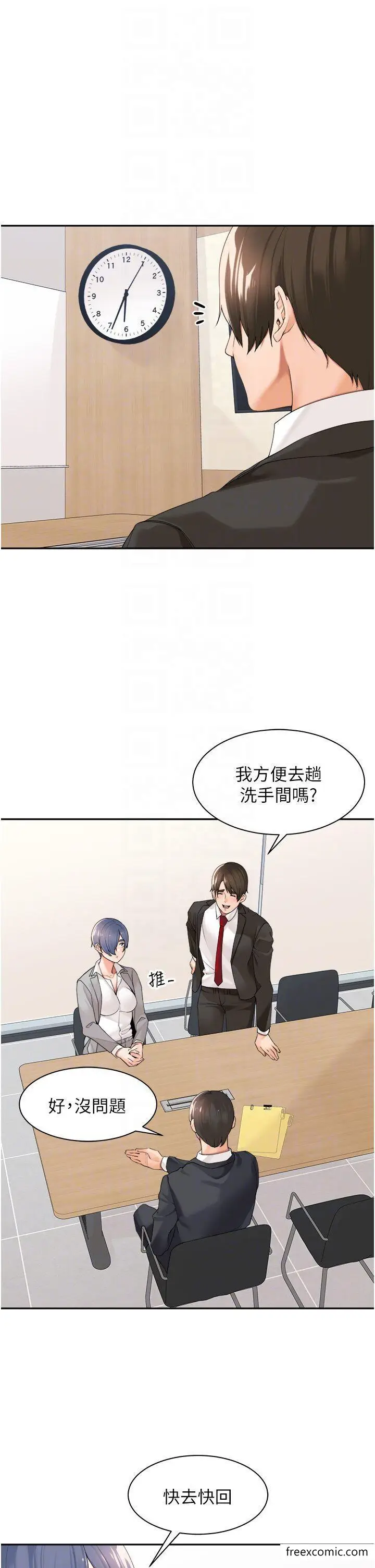 漫画《工做狂女上司》第26话第30张图