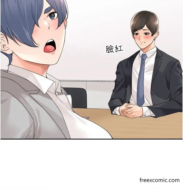 漫画《工做狂女上司》第26话第31张图