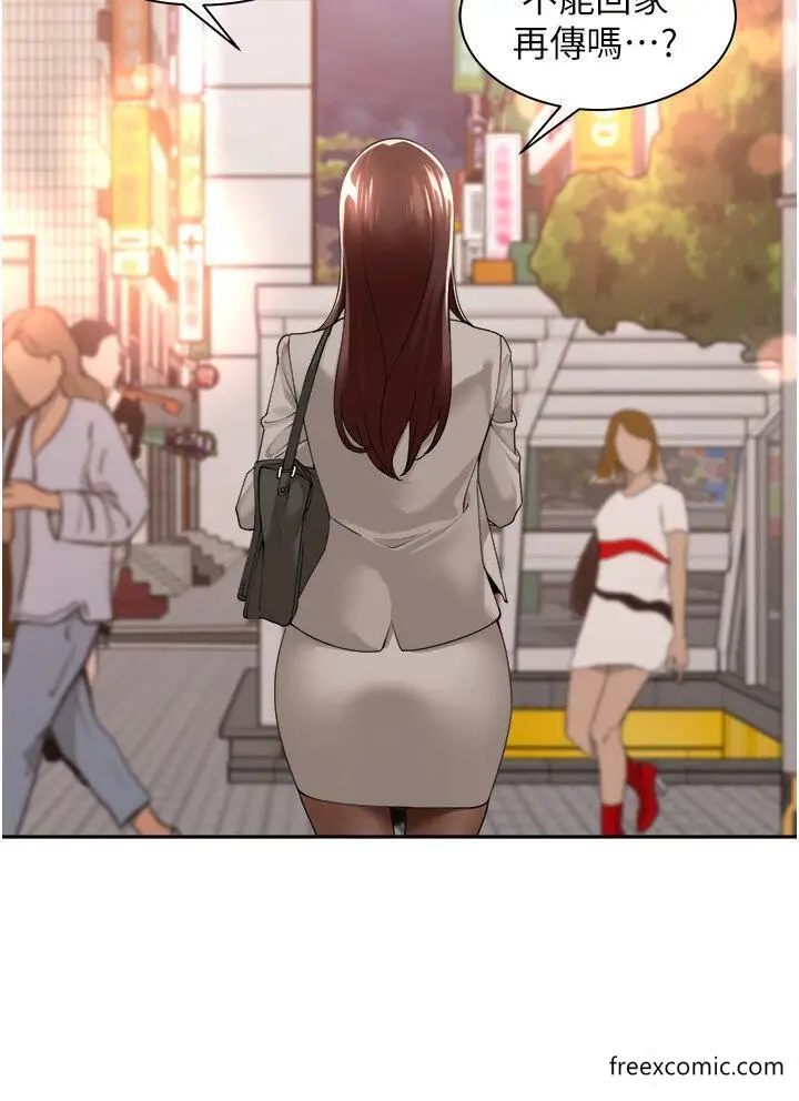 漫画《工做狂女上司》第26话第35张图