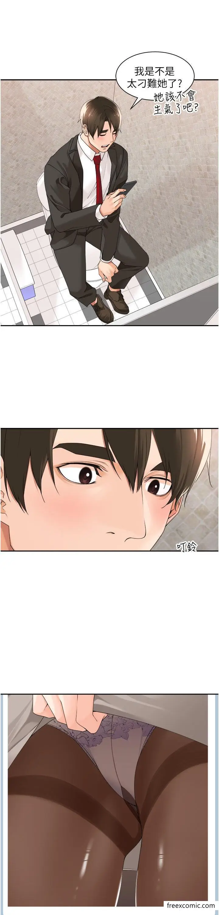 漫画《工做狂女上司》第26话第38张图