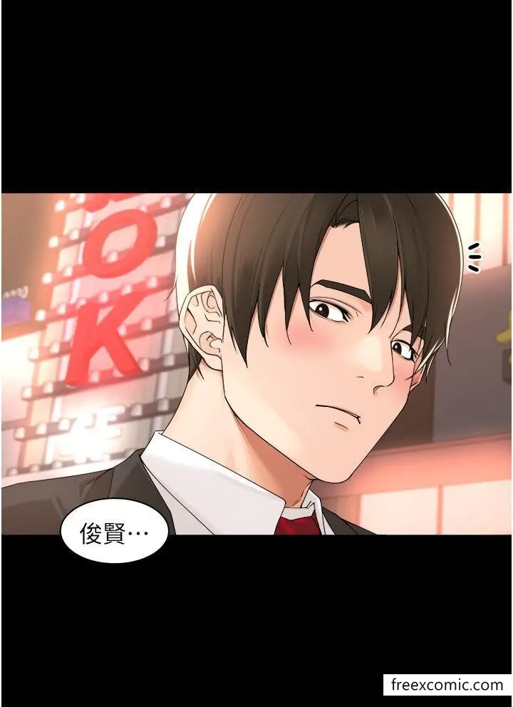 漫画《工做狂女上司》第26话第5张图