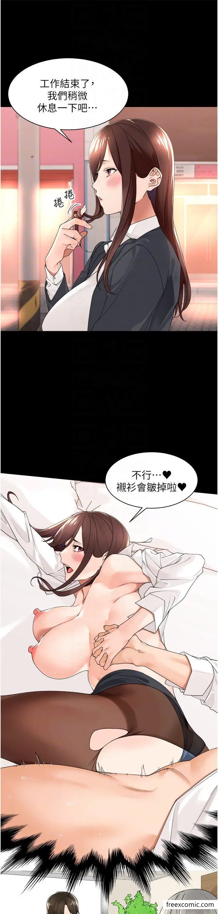 漫画《工做狂女上司》第26话第6张图