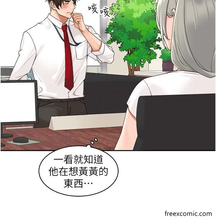 漫画《工做狂女上司》第26话第7张图
