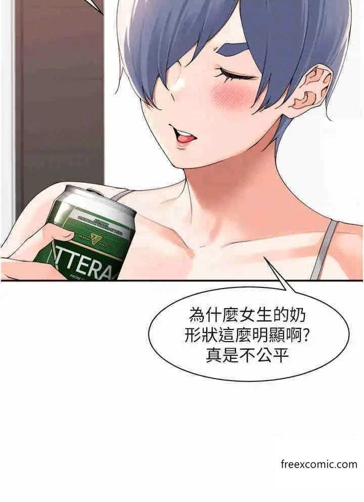 漫画《工做狂女上司》第27话第10张图
