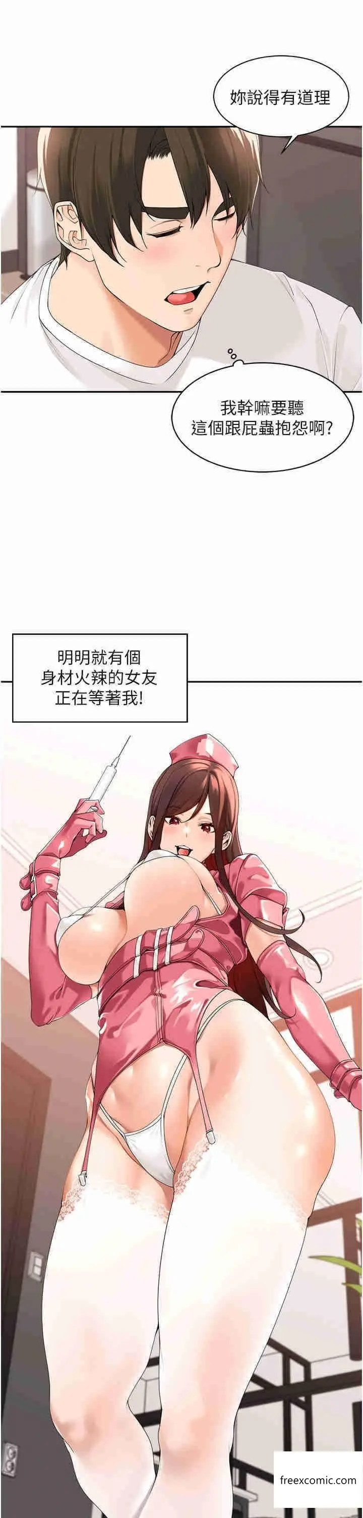 漫画《工做狂女上司》第27话第11张图